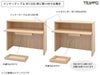 アールエフヤマカワ テンポ ハイカウンターインナーテーブル W1200用 ナチュラル RFTHC-INT12NA