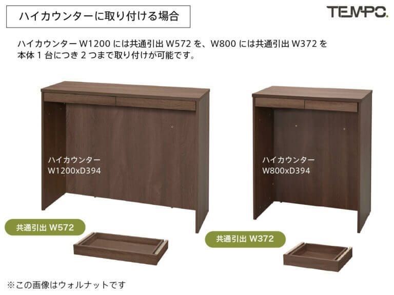 アールエフヤマカワ テンポ カウンター共通引出 W572 ホワイト RFTDR-57WH