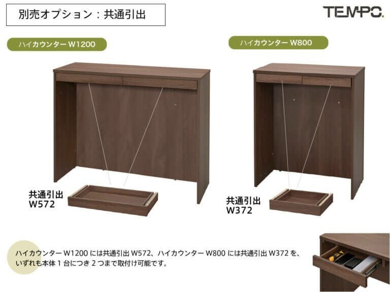 テンポ ハイカウンター W1200×D394 ナチュラル RFTHC-1239NA