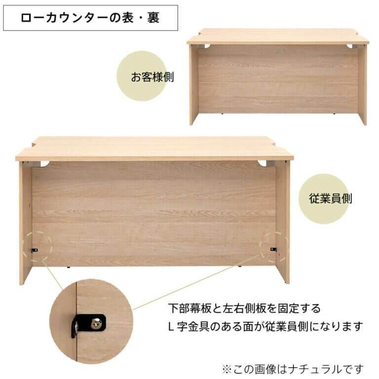 テンポ ローカウンター W1400×D596 オーク RFTLC-1459OA | オフィス