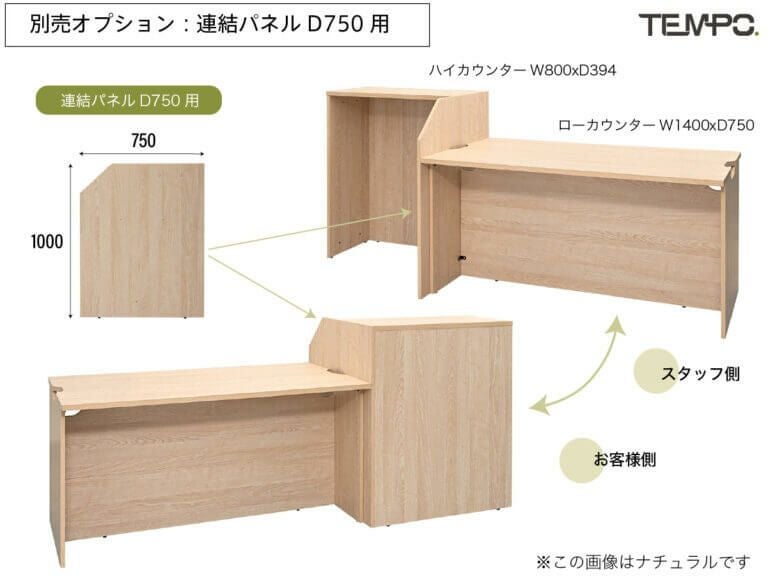 取引中 【美品】２台セット w1400   L750 H700 ローカウンター テンポ ローカウンター W1400×D750 ウォルナット 幕板ハーフ RFTLC