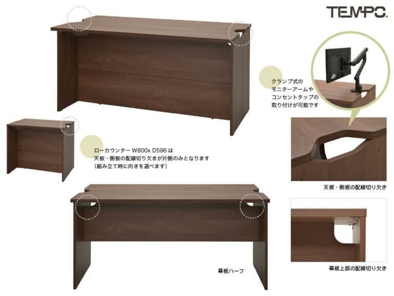 テンポ ローカウンター W1800×D750 ウォルナット RFTLC-1875DM