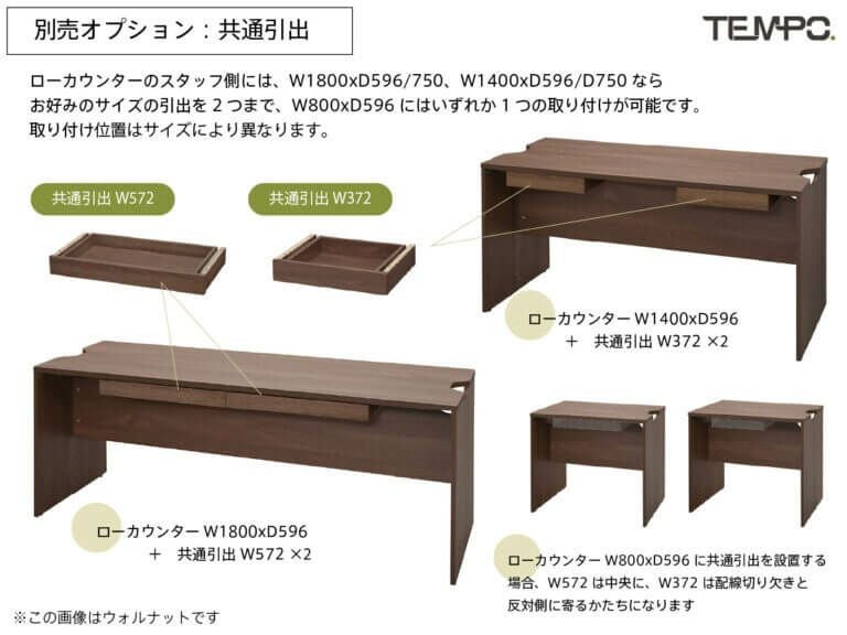 テンポ ローカウンター W1400×D750 ナチュラル 幕板ハーフ RFTLC