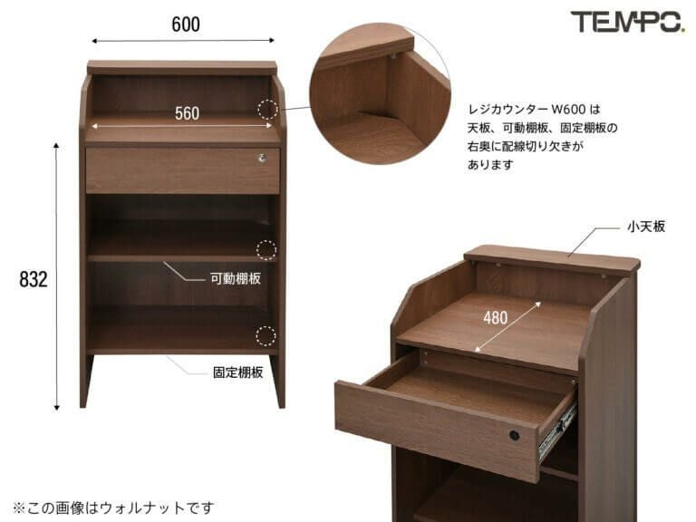 テンポ レジカウンター W600 ナチュラル RFTRC-60NA | オフィス家具の