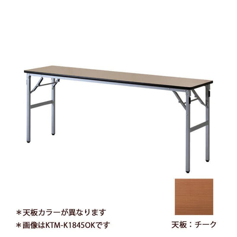 会議テーブルTM W1800×D450 オーク◇KTM-K1845OK | オフィス家具の通販